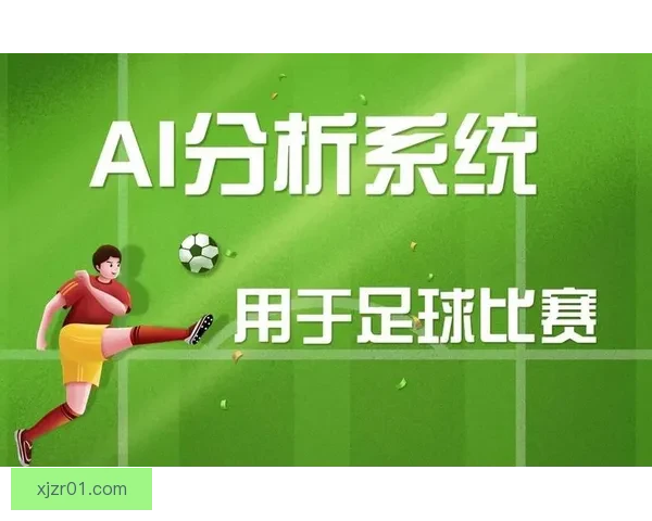 围绕足球竞猜入口打造权威赛事预测分析与实时比分数据平台指南